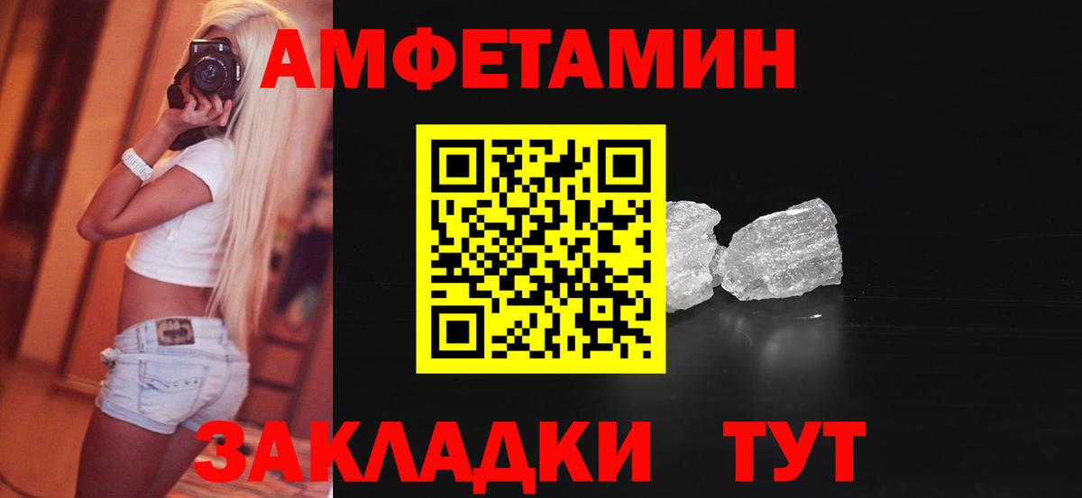 Amphetamine 98%  Вход с VPN  АМФЕТАМИН  Лянтор 