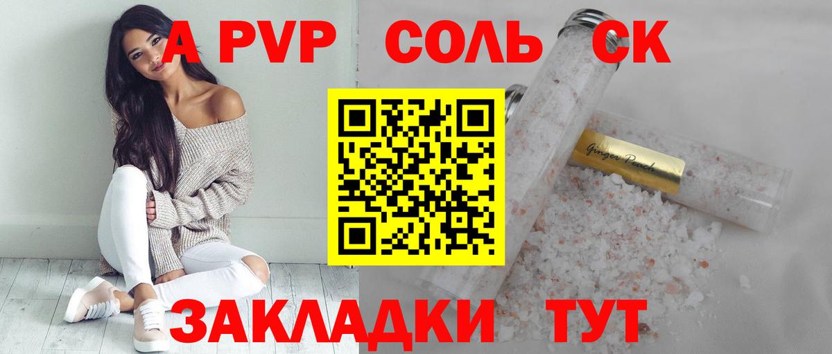 APVP СК КРИС Лянтор
