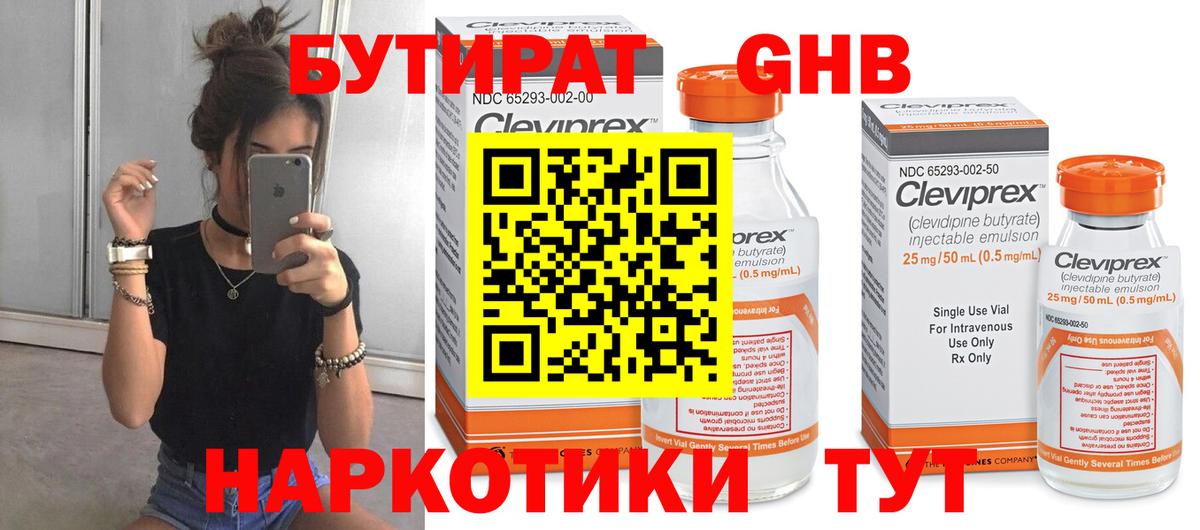 БУТИРАТ оксана Лянтор