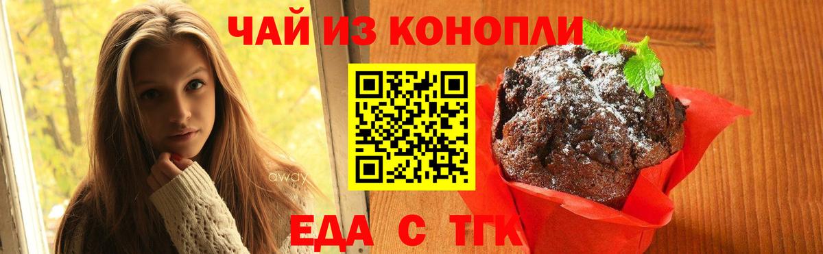 Cannafood конопля  Вход с VPN  Лянтор 