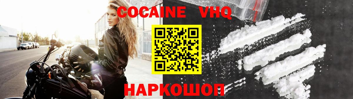 КОКАИН  КОКАИН Боливия  Кокаин Fish Scale  Вход с VPN  Лянтор 