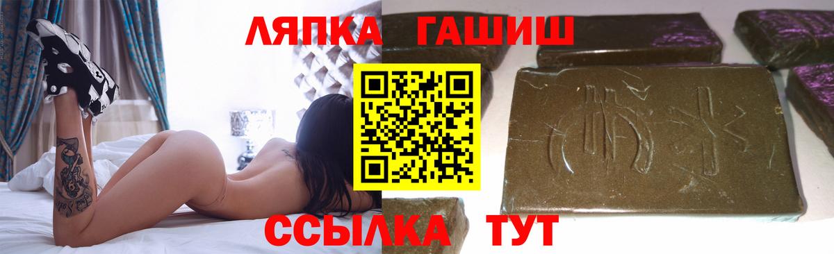 ГАШ hashish  ГАШИШ индика сатива  Лянтор  наркошоп  Вход с VPN  Гашиш 