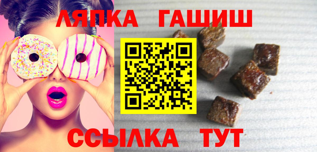 Гашиш гашик Лянтор