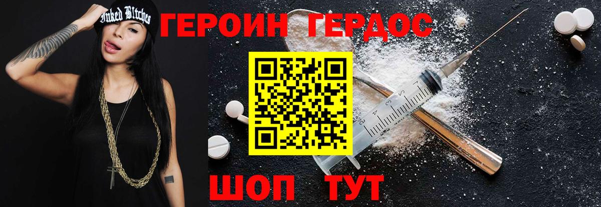 Героин Афган Лянтор
