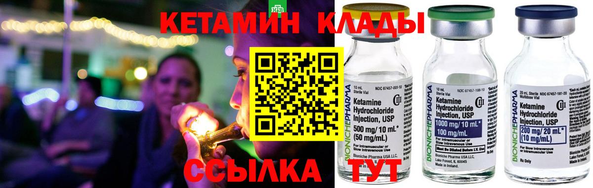КЕТАМИН VHQ  Вход с VPN  Лянтор 