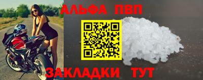 а пвп мука Кандалакша