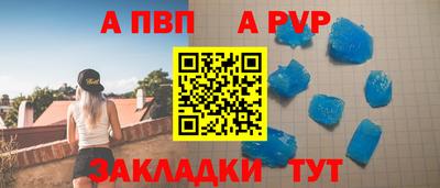 apvp Камышлов
