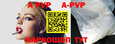 apvp Камышлов