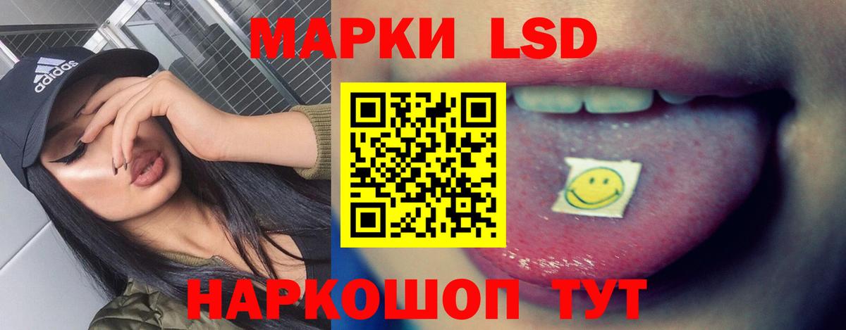 LSD-25 экстази кислота Лянтор