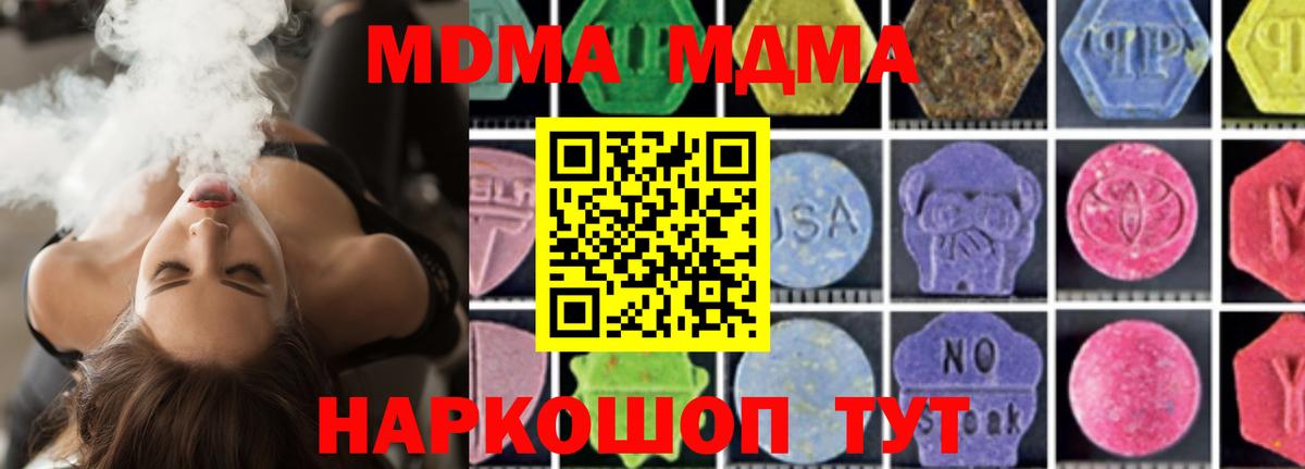 МДМА кристаллы Лянтор