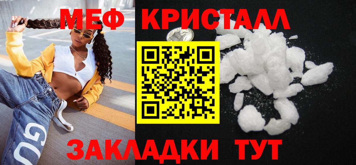 Лянтор  МЯУ-МЯУ mephedrone  Мефедрон  Вход с VPN  МЯУ-МЯУ  МЯУ-МЯУ 4 MMC 