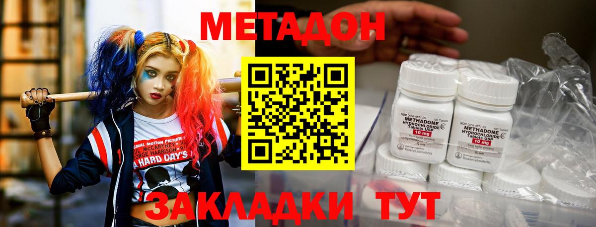 Лянтор  МЕТАДОН белоснежный  МЕТАДОН белоснежный  Вход с VPN 