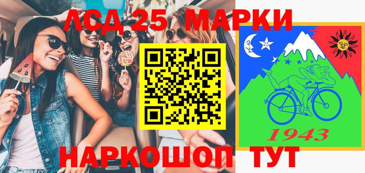 Лянтор  Марки N-bome 1500мкг  Вход с VPN 
