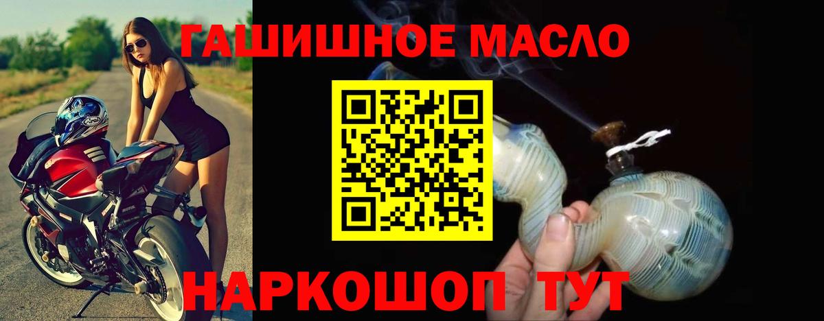 ТГК концентрат  Вход с VPN  Лянтор  Дистиллят ТГК вейп с тгк 